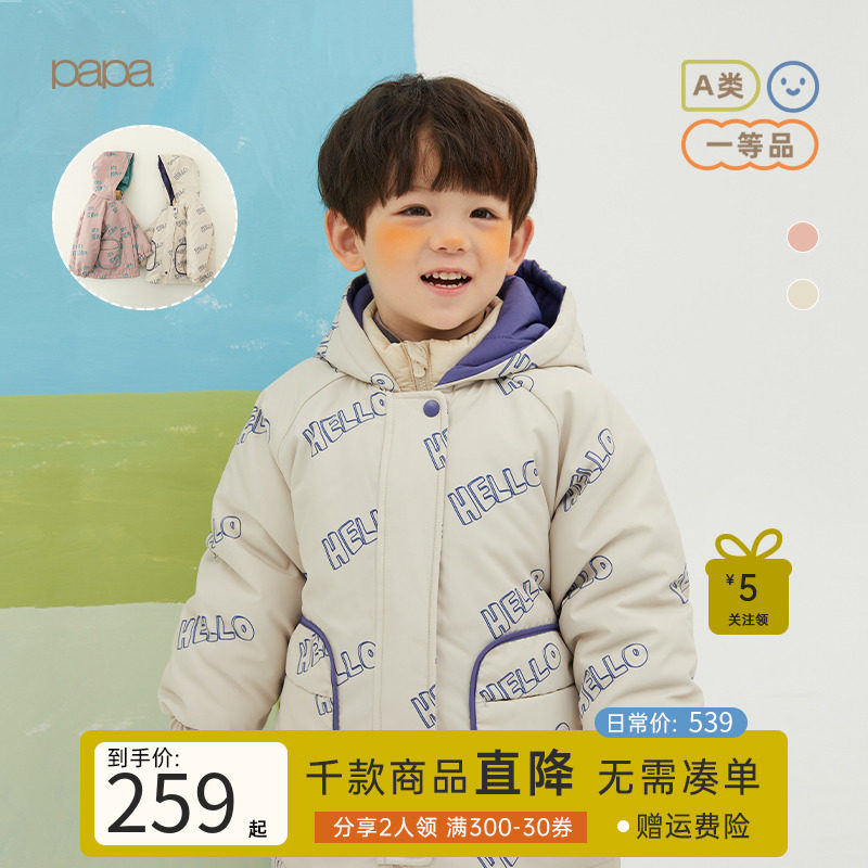【放心羽绒】papa奥莱冬儿童满印三合一羽绒两件套儿童保暖羽绒服高性价比高么？