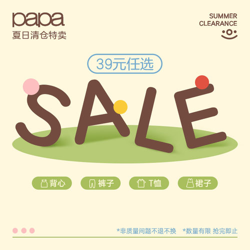 福利春秋款单品合集链接