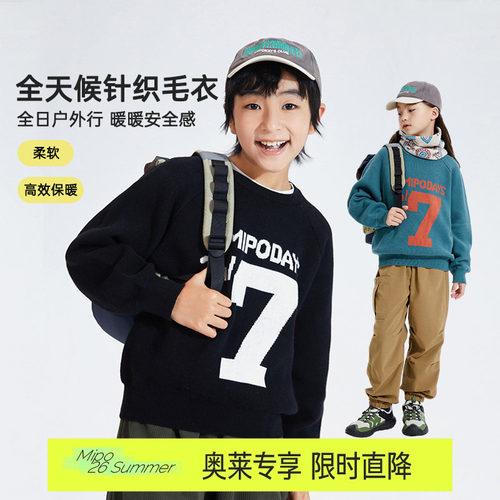 mipo春季儿童针织毛衣奥莱outlets男女童纯棉户外休闲运动针织衫