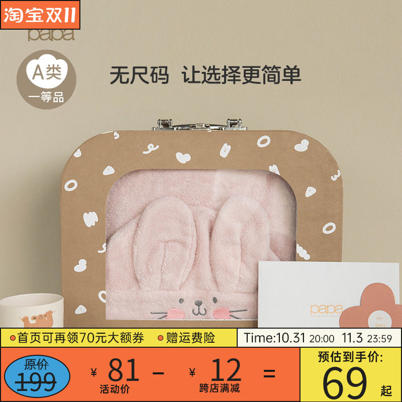 papa爬爬新生儿四季浴巾礼盒婴儿礼盒初生礼见面礼手提箱0-3岁怎么看?