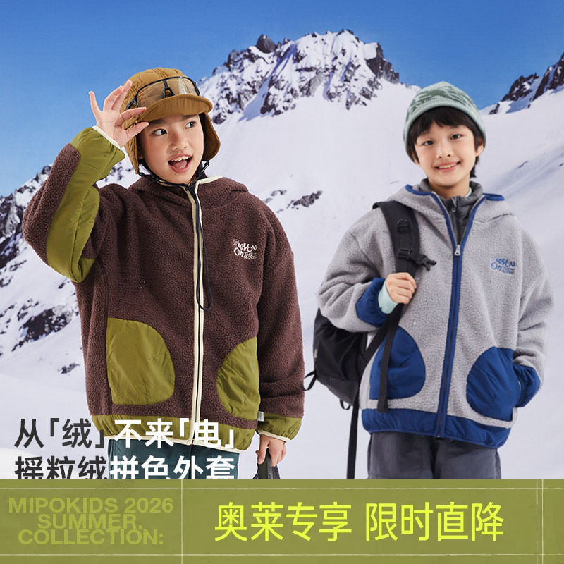 mipo冬季儿童摇粒绒外套羊羔绒棉服奥莱outlets户外男女保暖上衣