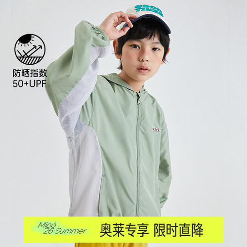 mipo夏季儿童薄户外运动外套