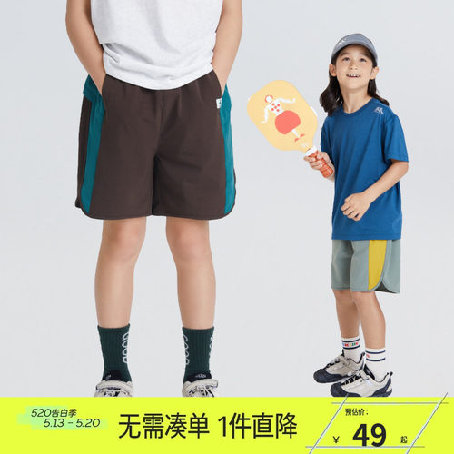 mipo奥莱outlets儿童夏季微弹快干拼色短裤男女童户外运动五分裤