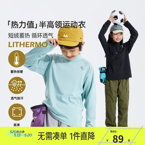 mipo秋冬季儿童运动T恤奥莱outlets透气打底衫男女童保暖户外长袖