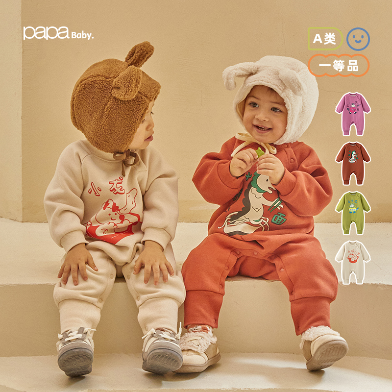 【清仓】papa爬爬秋冬男女宝加绒连体衣婴儿爬服新年龙寓意洋气衣