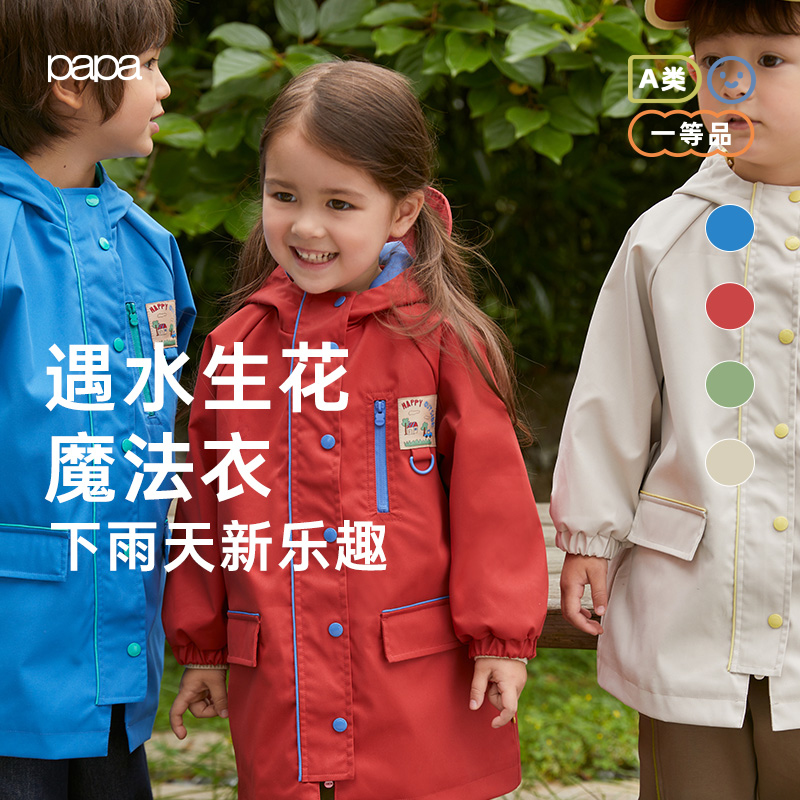 PaPa/爬爬遇水生花儿童冲锋衣
