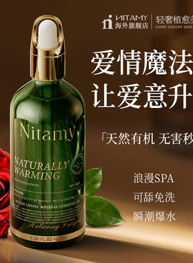 进口玫瑰按摩精油开背全身spa夫妻情侣增强发热私密处免洗植物油