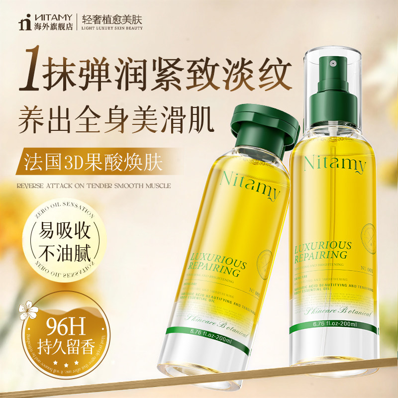 进口果酸身体精华油润肤乳喷雾保湿滋润皮肤干燥止痒全身去鸡皮痘