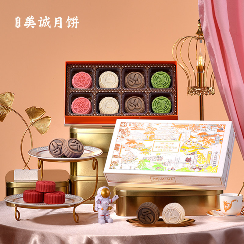 美诚礼金翡翠冰沙广式流心四喜月饼礼盒中秋伴手礼