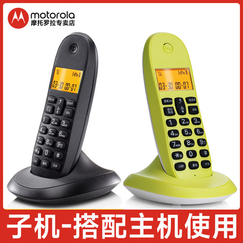 摩托罗拉CL101C/C4200C/C2601C/T301C/C601C无绳子机需配主机使用