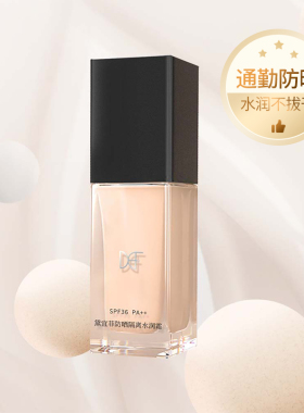 黛宜菲防晒隔离霜33g物理隐匿毛孔遮瑕素颜二合一 SPF36 PA++