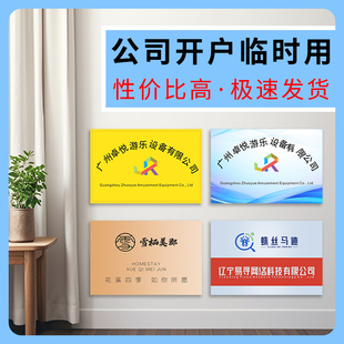 KT板定制银行临时开户PVC公司门牌招牌订制泡沫板不锈钢广告牌子