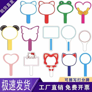 打分牌手举牌拍卖会亮分牌评委双面手写空白可擦写定制举牌举分牌