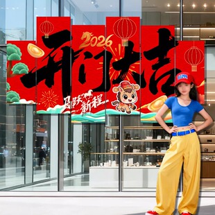 办公室职场氛围布置装饰公司文化励志标语KT板2026马年开门红墙贴