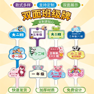 运动会入场手举牌放学领队手持引路牌幼儿园班级pvc手举牌定制