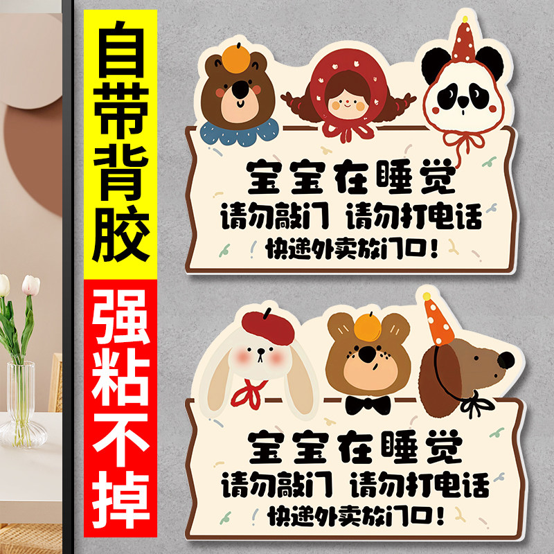 提示牌磁吸卡皮巴拉快递外卖放门口不要敲门指示牌亚克力门牌定制