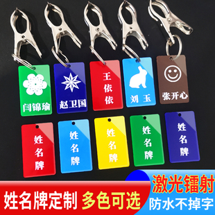 姓名牌亚克力夹子编号学生晾衣服挂件叫号数字钥匙牌标志号码定制