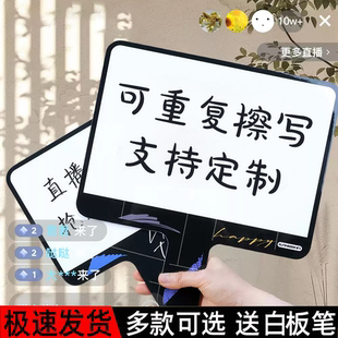 可擦小白板写字板举牌板头脑风暴小白板直播间提示牌手持小白板