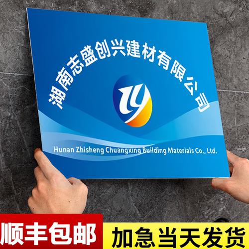 公司门牌kt板定制开户招牌订制泡沫板广告牌子企业牌匾拍照展示牌