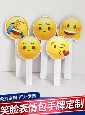 可移动KT/PVC防水防晒可爱表情包