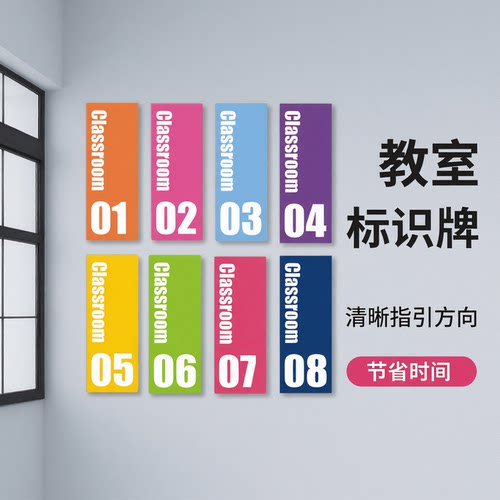 亚克力教室门牌培训机寝室标识牌简约大气定制自习室托管班门牌