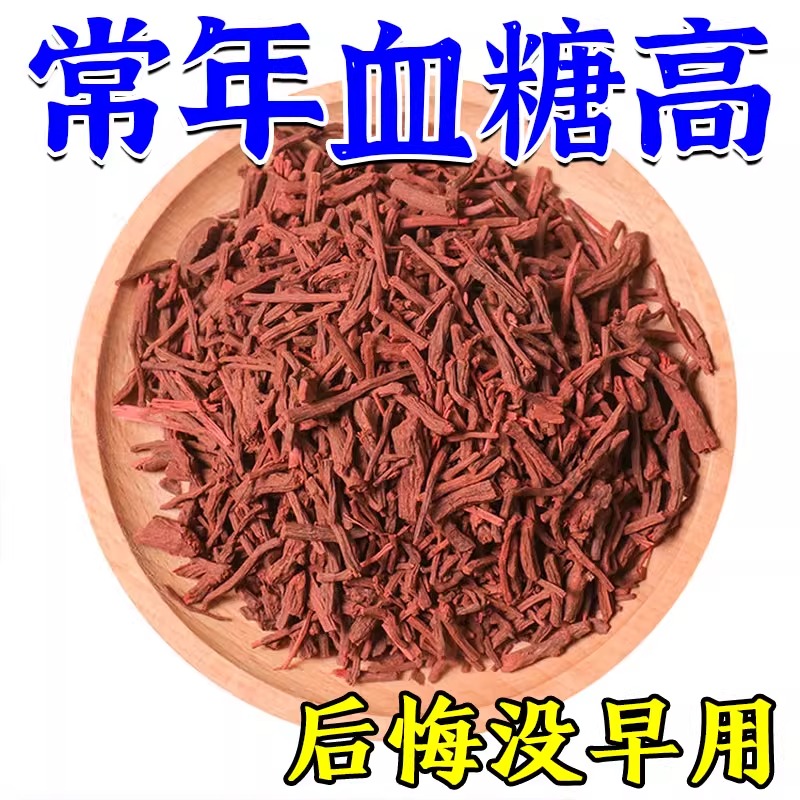 二型糖尿病降糖茶高血糖病人控糖降糖草专用喝什么中草药茶包饮