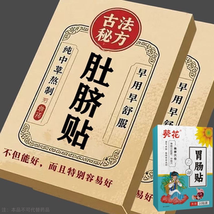 【天天打嗝】嗳气打嗝胀气胃气上逆排气化气腹胀不消化胃积气