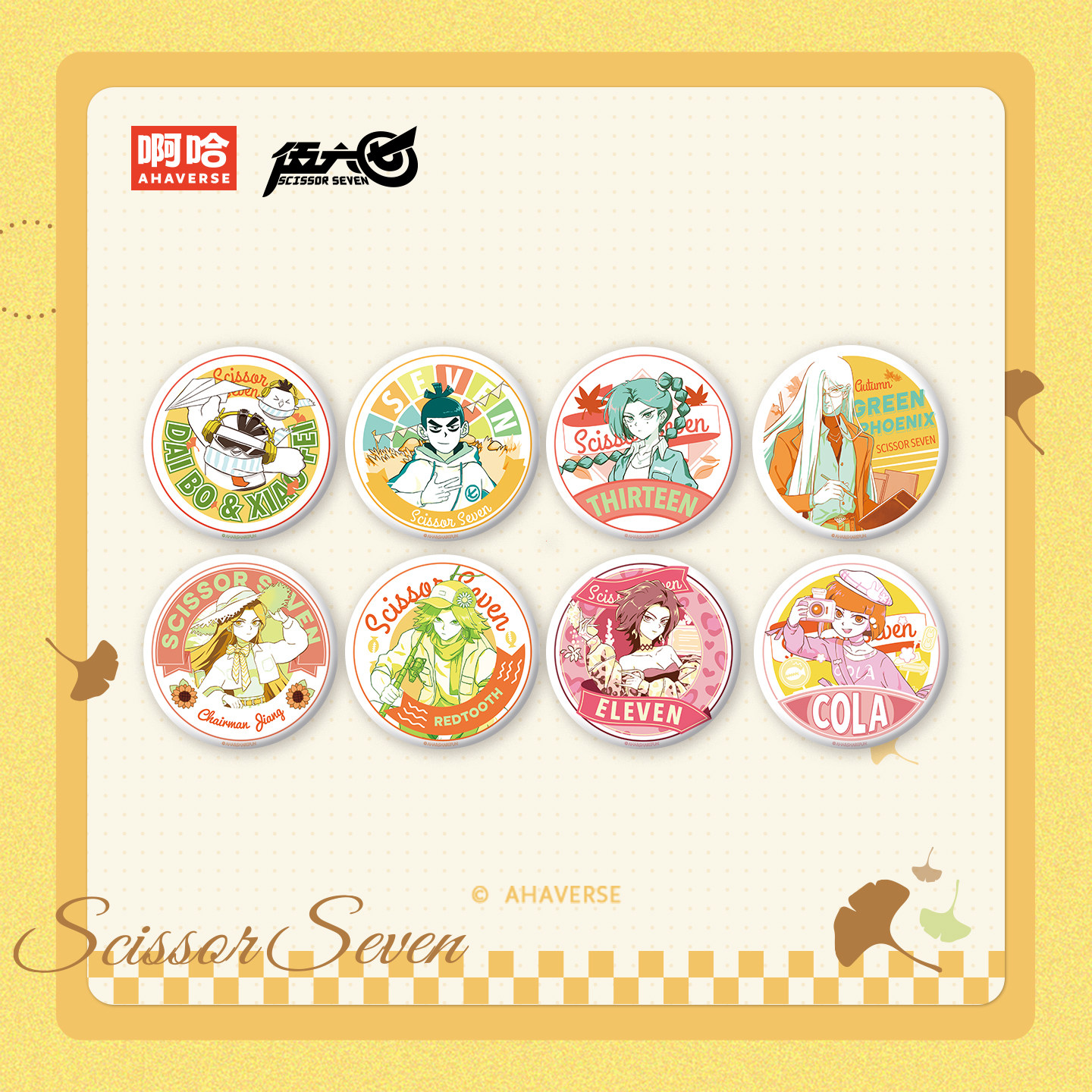 伍六七·秋日闲游系列 陶瓷杯垫 马克杯 收纳包,模玩/动漫/周边/娃圈三坑/桌游,动漫徽章/立牌,淘宝优惠券,粉丝福利购,淘宝优惠卷