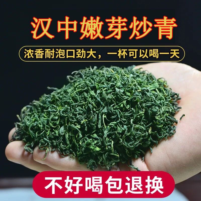 汉中绿茶茶叶陕西特产2026年新茶散装高山云雾汉中炒青茶叶口粮
