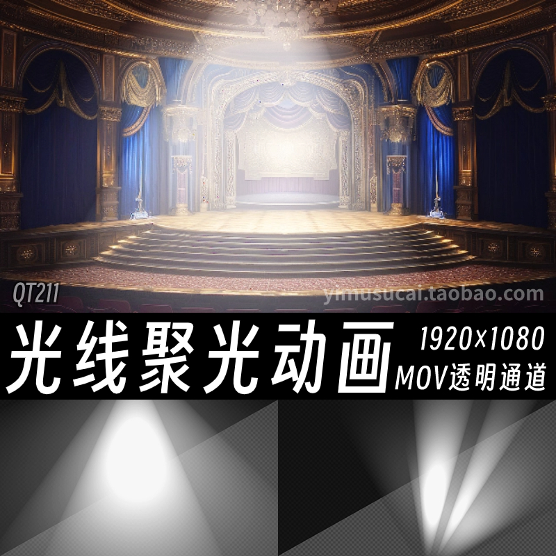 闪耀白色光线灯光聚光灯Ae特效合成mov视频素材Pr剪映Fcpx素材