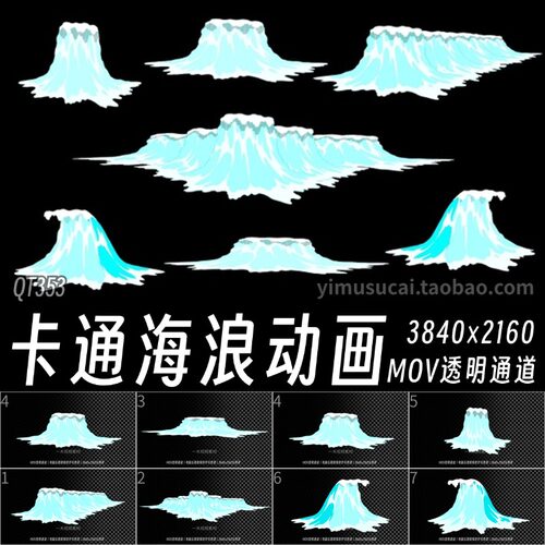 2D卡通海浪水花流体AE/Pr素材