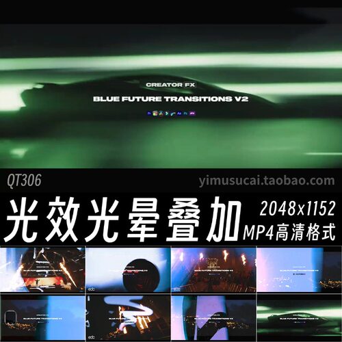 17款蓝色光效光晕闪光转场过渡ae特效pr剪映叠加视频素材