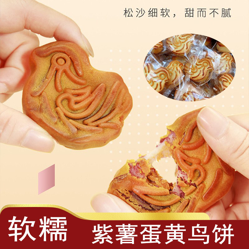 潮汕咸蛋黄鸟饼拉丝麻薯奶黄流沙酥饼特产中秋月饼广式蛋黄酥小吃