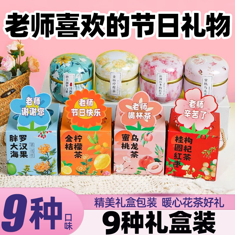 蜜桃乌龙茶礼盒装花茶礼盒38节教师节51劳动节女送礼节日礼物礼品,茶,组合型花茶,淘宝优惠券,粉丝福利购,淘宝优惠卷