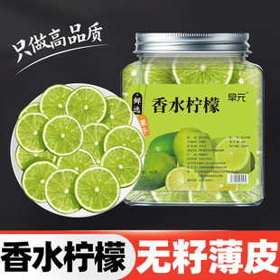 冻干香水柠檬片干青柠檬干黄柠檬片百香果青桔组合水果茶泡水喝的