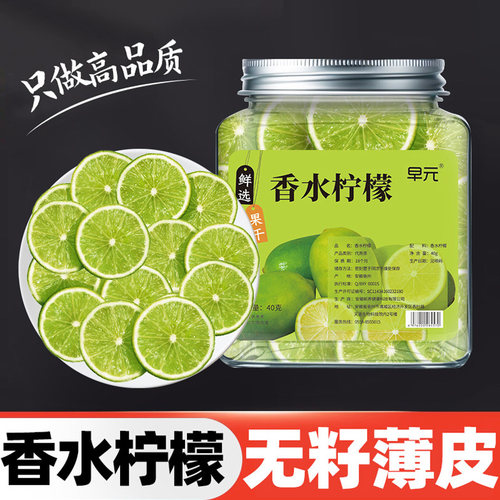 冻干香水柠檬片干青柠檬干黄柠檬片百香果青桔组合水果茶泡水喝的