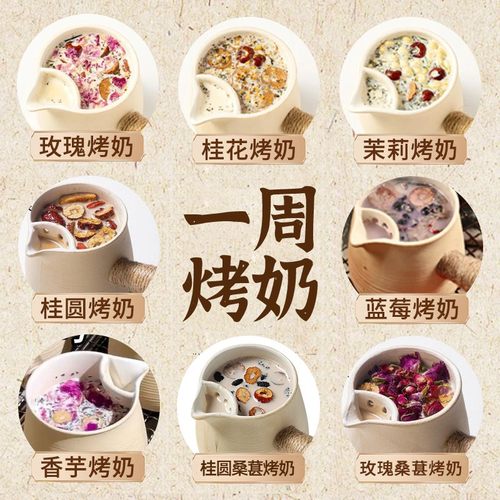 新养健康云南罐罐烤奶茶原材料包正品花茶组合围炉煮茶闺蜜聚会喝