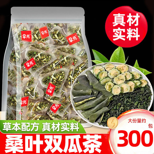 桑叶双瓜茶苦瓜茶霜后桑叶冬瓜正品官方非养生茶独立包装泡水喝的