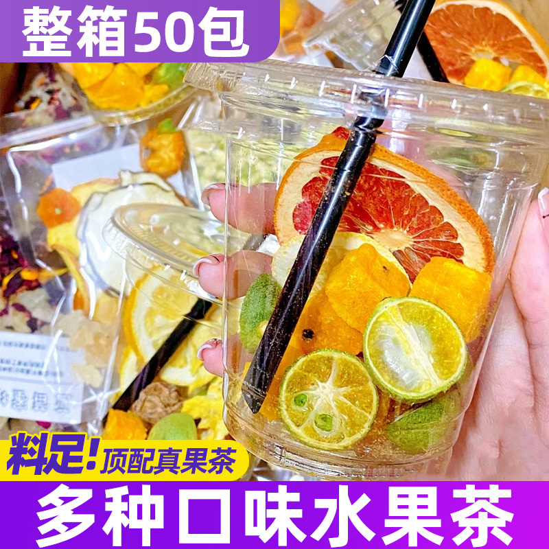 水果茶金桔檸檬百香果火龍果西柚