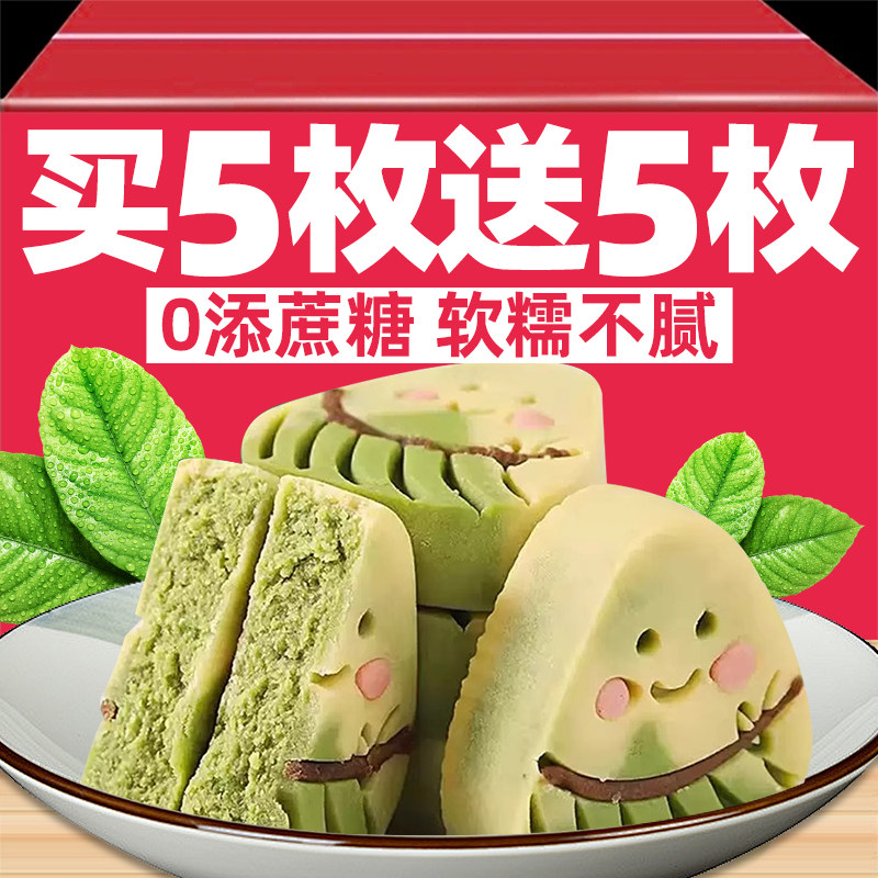 粽子造型绿豆糕0无蔗糖黄豆绿豆豆沙饼端午节新中式礼盒可爱卡通