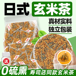日式玄米茶饭店酒店专用日本寿司店大麦茶炒熟的餐前泡茶泡水接待