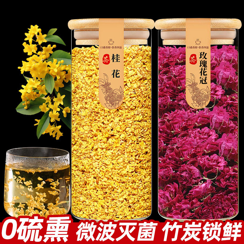 桂花茶正品广西高品质特产金桂花糕酿酒泡茶泡水烘焙原材料玻璃罐