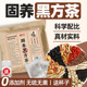 固养黑方茶正品 茶包决明子枸杞黑豆桑葚黑芝麻黑头发白悦发亮发喝