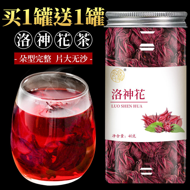 山中人洛神花茶旗舰店官方正品玫瑰茄花干泡水喝的茶叶花草养生茶