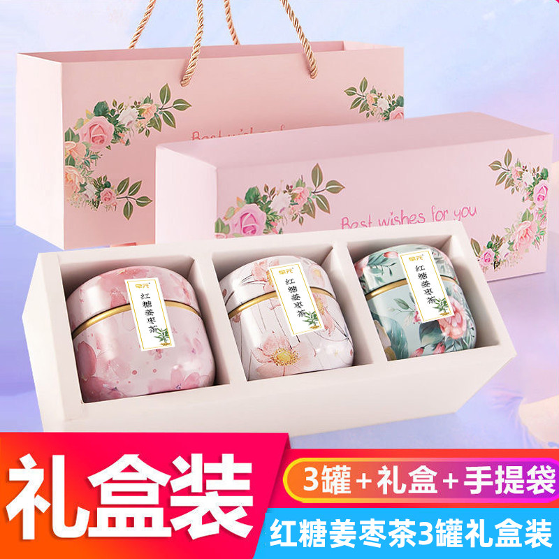红糖姜枣茶精美礼盒罐装花茶送女友送闺蜜老婆节日38节劳动节送礼