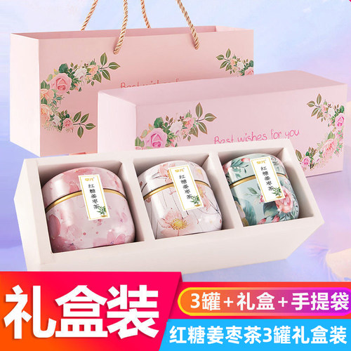 红糖姜枣茶精美礼盒罐装花茶送女友送闺蜜老婆节日38节劳动节送礼