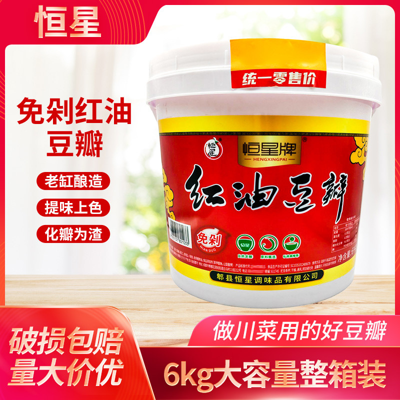 恒星红油豆瓣酱6kg餐饮香辣酱