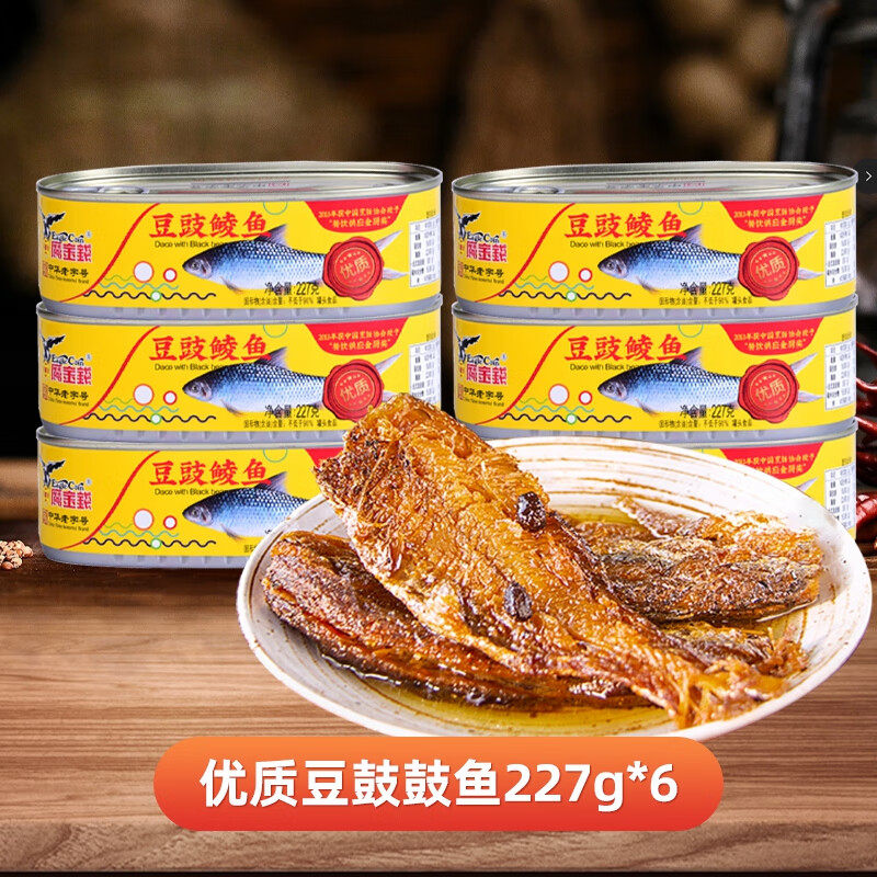 鹰金钱优质豆豉鲮鱼罐头熟食肉食