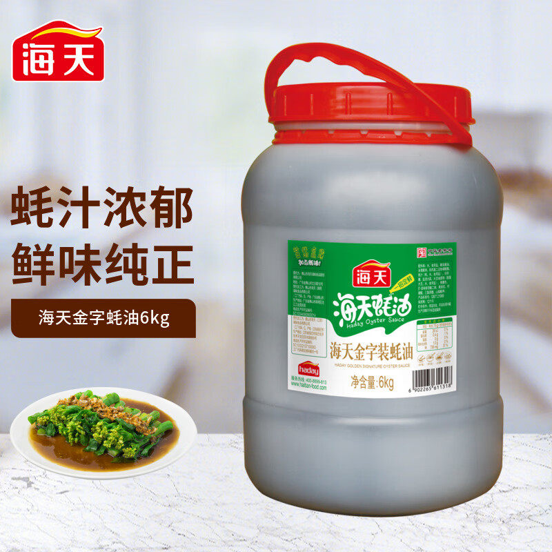 海天金字装蚝油6kg大桶餐饮商用家用佐料凉拌大桶装调味料耗油汁
