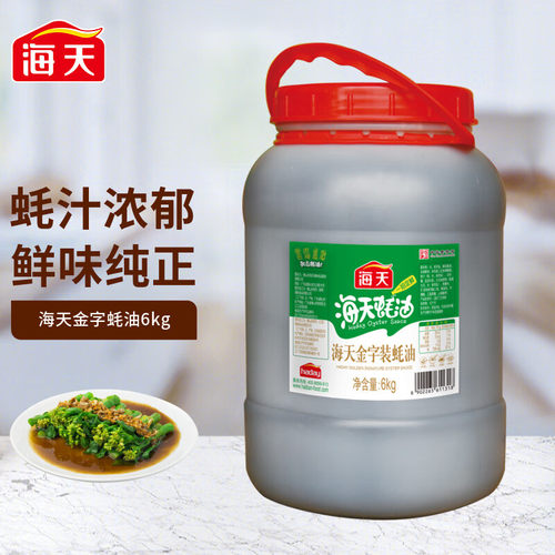 海天蚝油调味炒菜凉拌秒杀直降